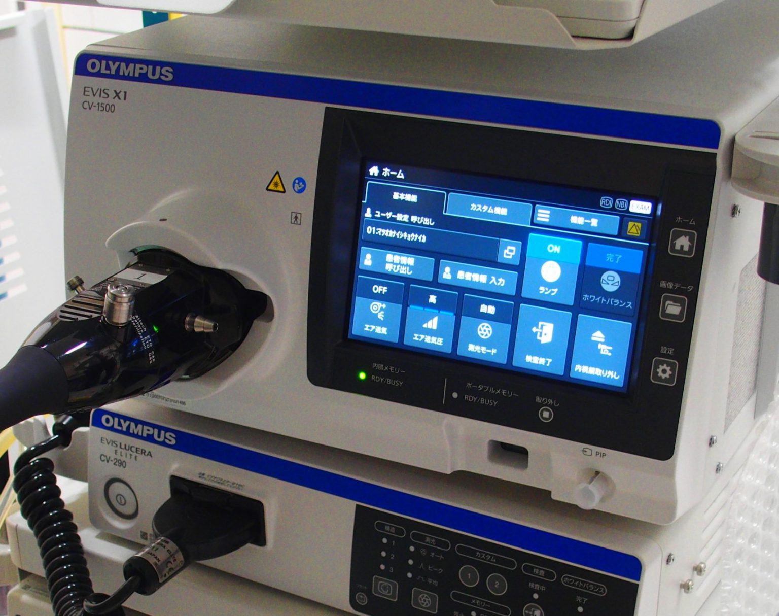 EVIS X1 CV-1500 update | まつおか内視鏡内科